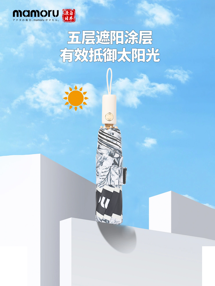 【Mamoru】三折茹伊印花自动晴雨两用伞防晒女防紫外线超轻便携