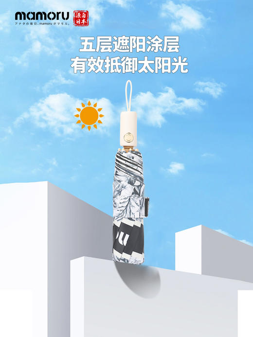 【Mamoru】三折茹伊印花自动晴雨两用伞防晒女防紫外线超轻便携 商品图0