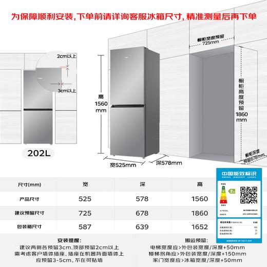 海尔（Haier）冰箱202升风冷无霜三温区独立式冰箱双门黑金净化抗菌净味保鲜租房国家补贴BCD-202WGHC290S9 商品图7