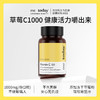 ² 【MT新西兰进口维生素C咀嚼片】营养草莓C1000元气VC 30粒/瓶 HM02-CRMM-YYSJ 商品缩略图0