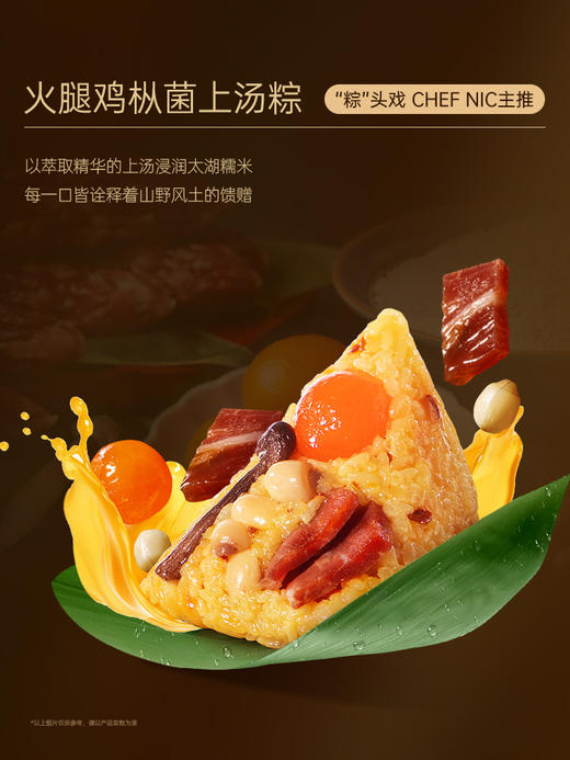 锋味派 尊享粽子礼盒（10粒装）- 1000g【端午】SKT 商品图7