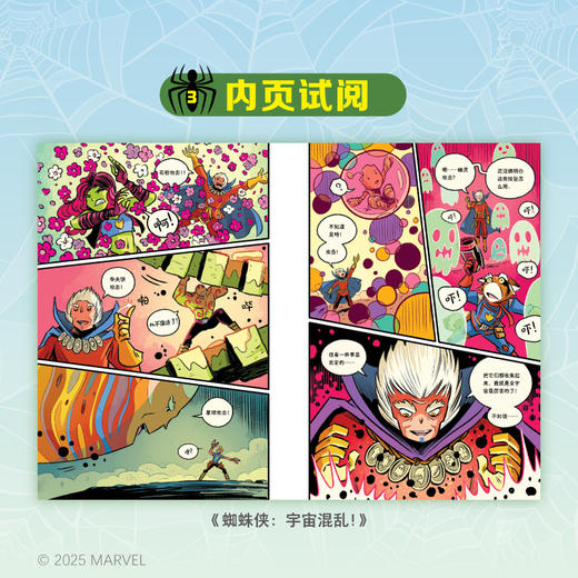 小天角 蜘蛛侠套装3册 全彩 漫威官方授权衍生漫画 在欢乐的冒险故事中，教导孩子勇敢探索未知，守护和平 入选美国图书馆协会2023年最佳儿童图像小说榜单 商品图7