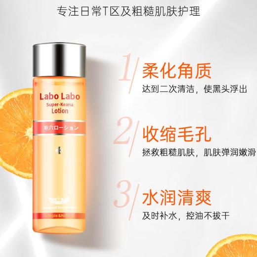 DR.CI:LABO城野医生 化妆水便携装100ml 商品图0