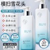 【荷碱专利+二硫化硒 】RUYI儒意二硫化硒去屑洗发水 控油蓬松止痒  300g/瓶 商品缩略图0