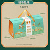 稻香村 稻香拾味礼盒（7粽4蛋+点心）- 1220g【端午】SKT 商品缩略图3
