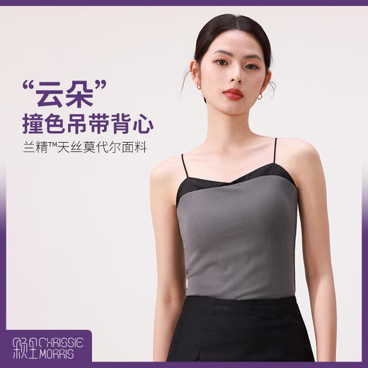 Chrissie Morris 颗里“ 云朵”纯色/撞色背心  【YW】 商品图5