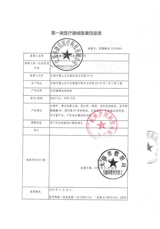 佑婕安注射器辅助推进枪 1支/盒 商品图5