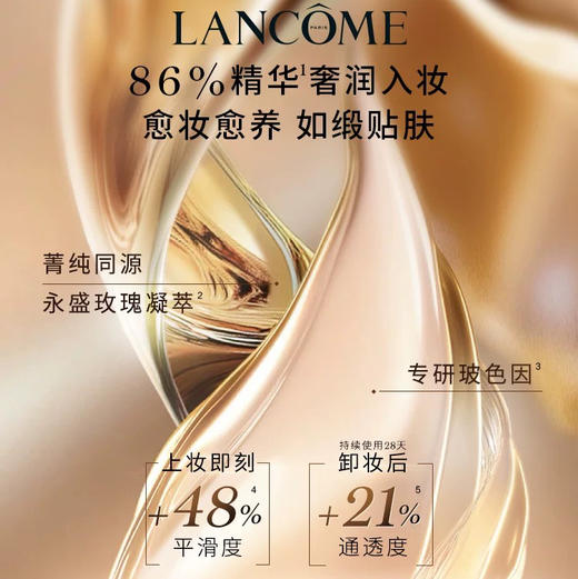 【全新】法国 LANCOME兰蔻 菁纯粉底液 35ml 商品图8