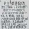 君度力娇酒（配制酒）40%vol  50ml 商品缩略图2