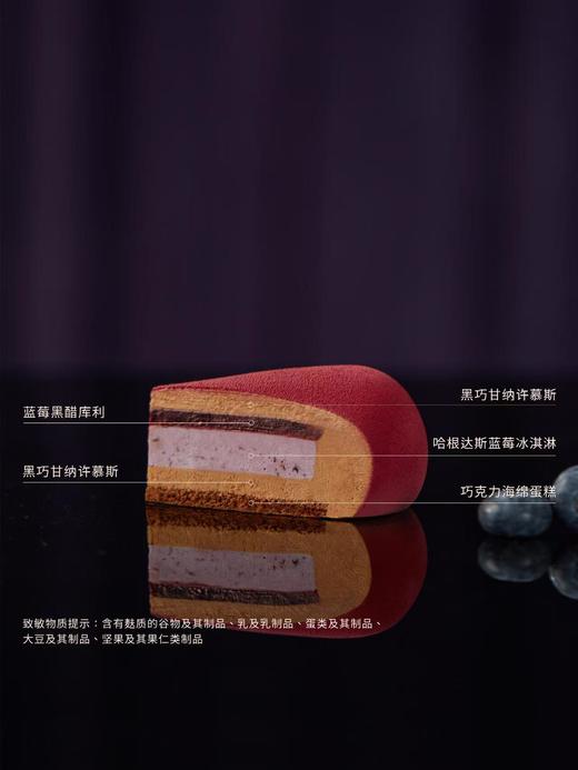 【三与叁山】慕斯蛋糕-女王 7英寸 商品图5