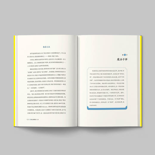 《搞定癌细胞十六计》 商品图4