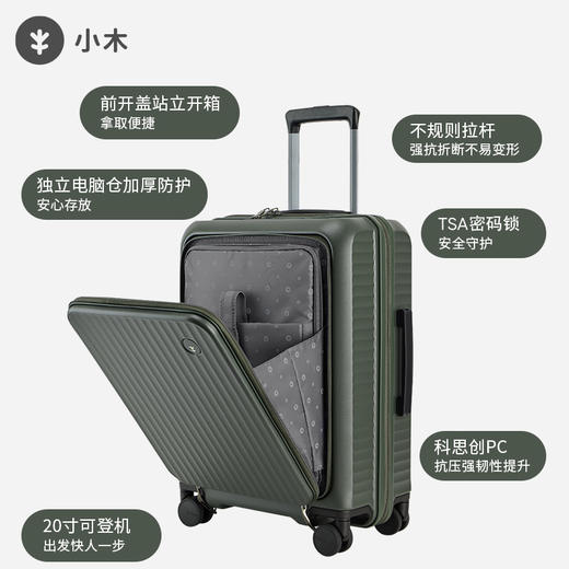 CONWOOD小木 新款前开盖旅行箱可登机 商品图1