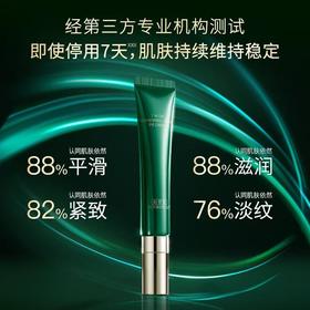 佰草集太极生物钟眼霜15g