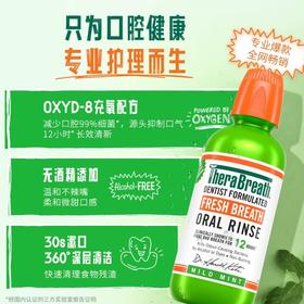 TheraBreat 凯斯博士 漱口水（温和薄荷1L装）1000ml 绿色