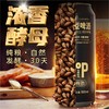 【轩博 精酿浓香型啤酒】13°P黄金麦汁浓度 德国百年纯酿工艺 28天慢发酵 纯粮精酿绵密醇厚 商品缩略图1