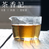 茶香记 凤凰单丛山檀香乌龙茶定制款拼配茶香气复合好喝平价 商品缩略图3