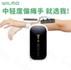 【日本原装进口】wilmo医疗器械手功能 电刺激中风偏瘫手康复手指手腕精细动作康复训练器材（赠2个个案管理师培训名额+个案陪跑/价值12000元） 商品缩略图2