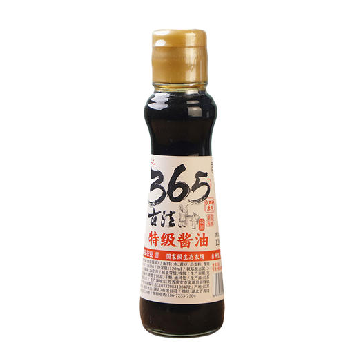 香畴古法特级酱油 | 120ml/500g 365天纯粮古法酿造 自然淳鲜 谦益农业 商品图14