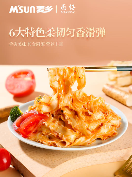 养胃又解馋！【铁棍山药刀削面】地道取材 优选原料 温县铁棍山药+黄河北岸麦粉 口感劲道 柔韧爽滑 商品图5