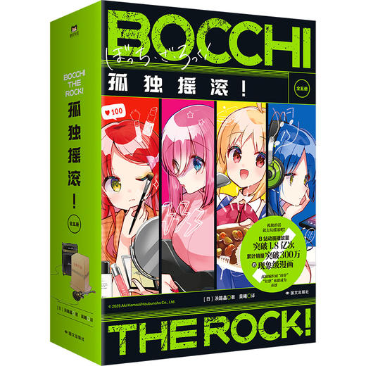 孤独摇滚!(1-5) 商品图0