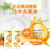 【绮】SukGarden蔬果园橘采星光果蔬餐具净1280g*2瓶 商品缩略图3