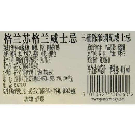格兰 苏格兰威士忌_40%vol  50ml 商品图2