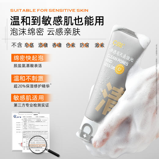 【1支=氨基酸洁面+泥膜】C咖氨基酸白泥清透净肤双管洁面乳洗面奶 80g*2支 商品图5
