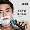 博朗 5系4200cs电动剃须刀蓝色配充电底座 商品缩略图0