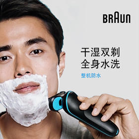 博朗 5系4200cs电动剃须刀蓝色配充电底座