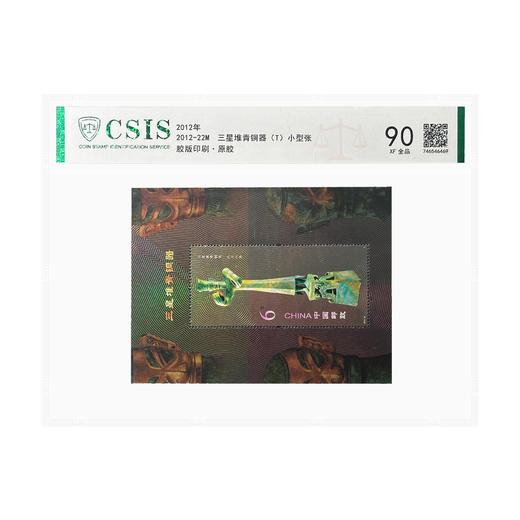2012-22M 三星堆 小型张 片材90分 商品图3