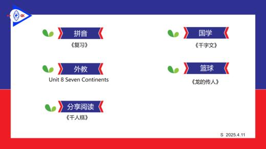 S 2025.4.11 5-6岁家庭闯关游戏 商品图0