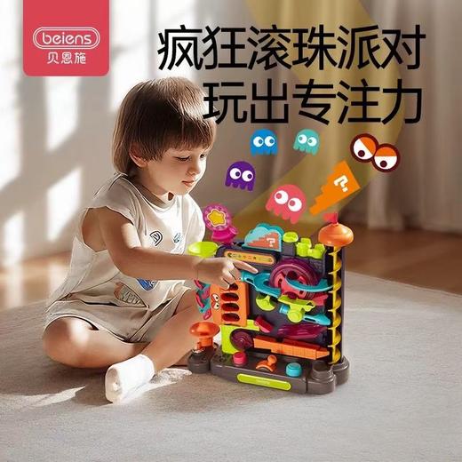 贝恩施儿童闯关疯狂滚珠派对男女孩专注力益智玩具礼物弹珠游戏机 商品图0