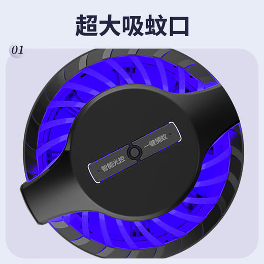 【多维度诱捕】斗禾（DOUHE）潮流生活电器灭蚊灯神器家用驱蚊灯室内孕妇婴儿捕蚊虫蚊子灭蚊器吸蚊 多维度诱捕 商品图6