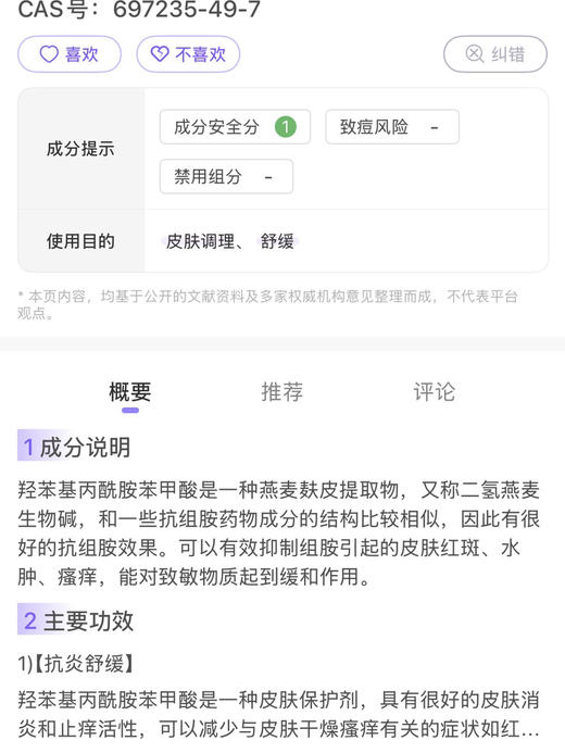 去屑洗发香氛沐浴 500ml·2组合：柔顺祛屑洗发水和柔润云杉沐浴露  针对油性混合性头皮控油平衡去屑，三重去屑成分，冲洗有薄荷凉感；沐浴露山茶花留香洗后细腻柔清爽舒 商品图2