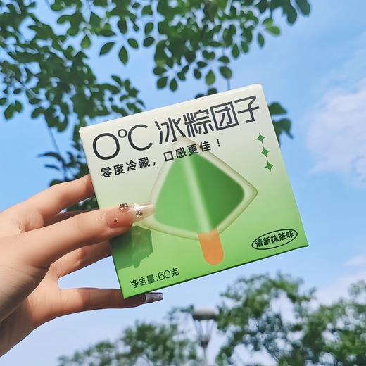 冰粽清新抹茶味 商品图0
