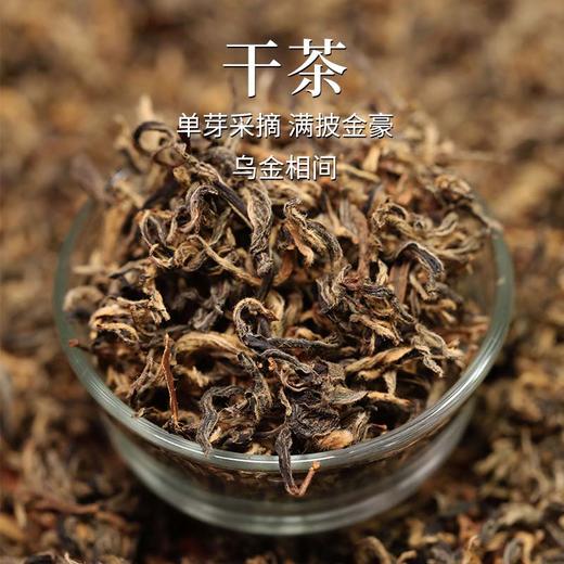 【茶频道自营】重庆老鹰茶 护肝肾 解热毒 红茶工艺 排毒养生新选择 2025年新茶 50g/罐 商品图3