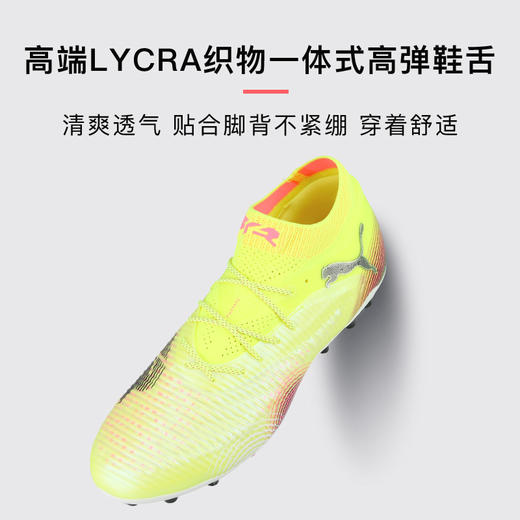 小李子彪马FUTURE 8高端MG短钉运动训练足球鞋成人男108359 03 商品图3