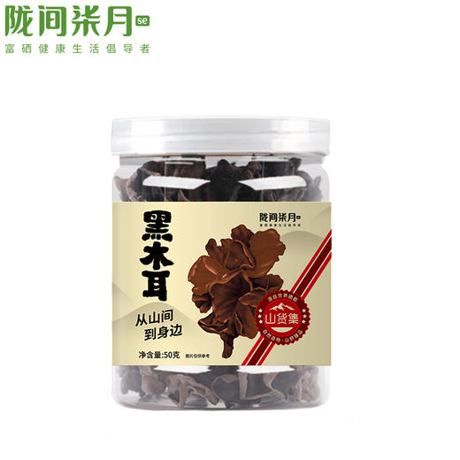 陇间柒月山货集干货礼盒菌菇礼盒新品年货伴手礼员工福利 识山知味280g 商品图5