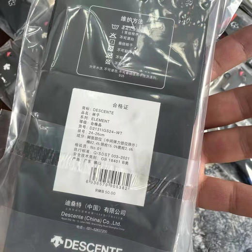 原单正品迪桑特男款中腰运动袜 5双一组  颜色随机 不重复。
尺码39-45
原价50一双，现特价79元5双包邮 商品图7