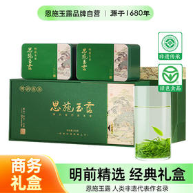 【2026新茶】 恩施玉露春茶明前一级精选高山含硒绿茶春和马口铁时尚礼盒 200g（100g*2) CM