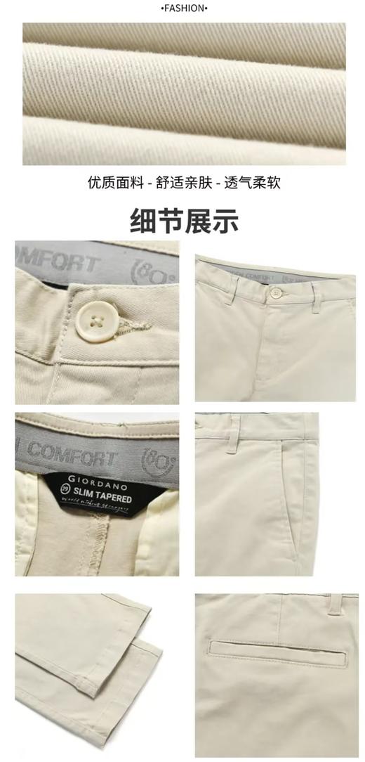 佐丹奴男装商场同款透气休闲长裤 01114048 商品图6