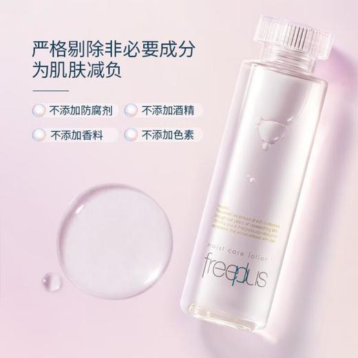 芙丽芳丝  1号保湿修护清爽化妆水160ml（新老包装随机） 商品图2