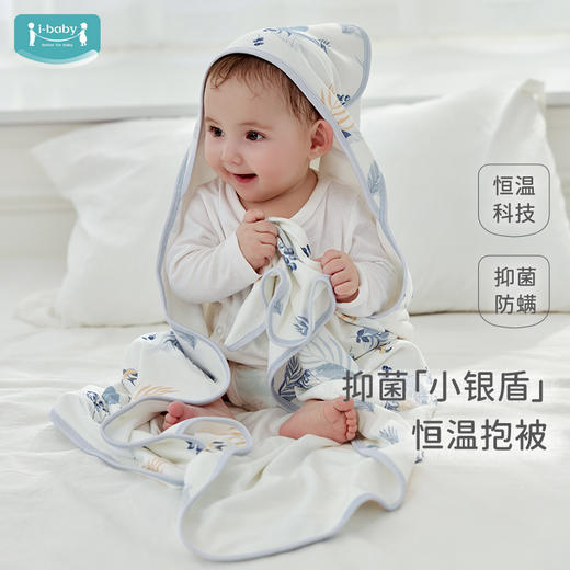 【2025年春夏新款】i-baby/英伦宝贝自然生长婴儿双层针织低敏恒温包被新出生宝宝春秋季外出防惊跳抱被 商品图0