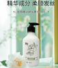 立减4【迷奇精华洗发沐浴护发润肤乳单瓶装】#异业福利 商品缩略图4