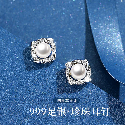 Winy999足银臻爱珍珠耳钉（耳针925银）配证书 商品图1