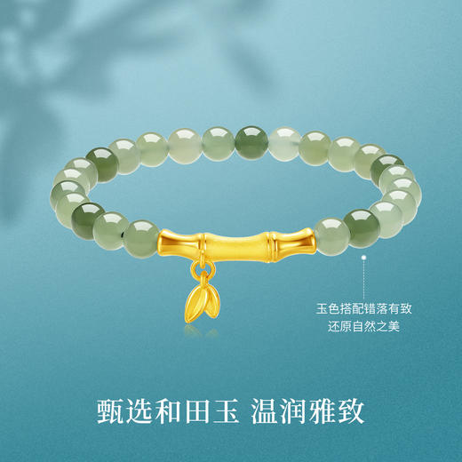 【特价秒杀】周大生3D硬金竹节手串黄金和田玉手链足金玉石手链官方正品送女友送妈妈 商品图3