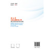 浙江省高速公路机电工程施工质量安全标准化指南 商品缩略图1