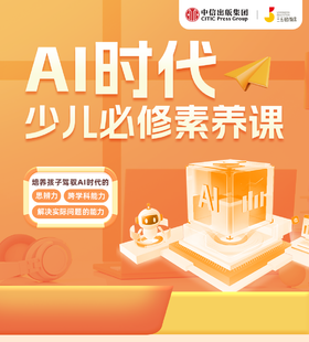 1 数字时代，我们为什么要强调AI素养