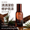 Aroma Promise雪松护发精华油28ml 商品缩略图0
