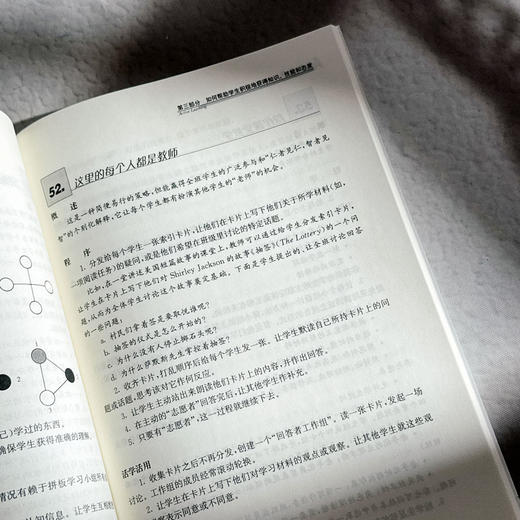 积极学习 101种有效教学策略 创智学习基础教育改革丛书 商品图13